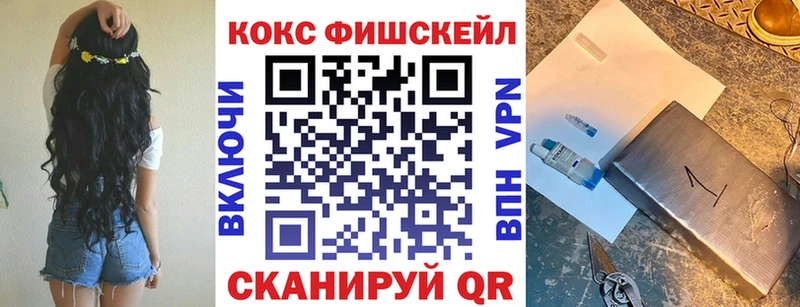 КОКАИН FishScale  Нестеровская 