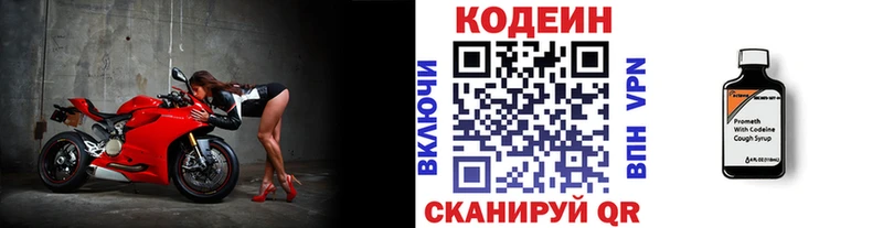 сколько стоит  Нестеровская  Кодеин Purple Drank 