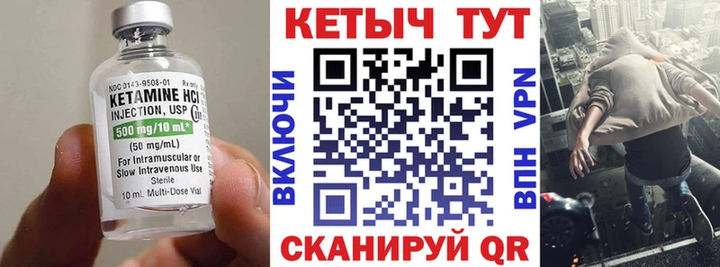 Кетамин ketamine сколько стоит Нестеровская