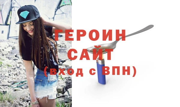 героин Абдулино