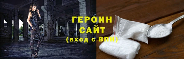 героин Абдулино