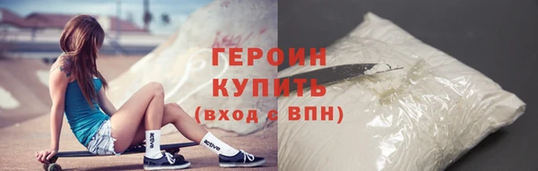 героин Абдулино