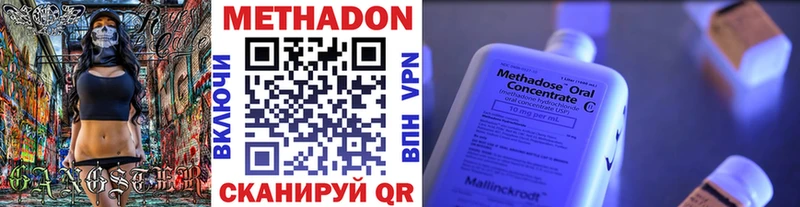 Метадон кристалл  Нестеровская 