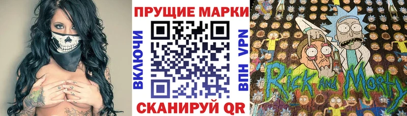 Марки NBOMe 1,8мг  Нестеровская 